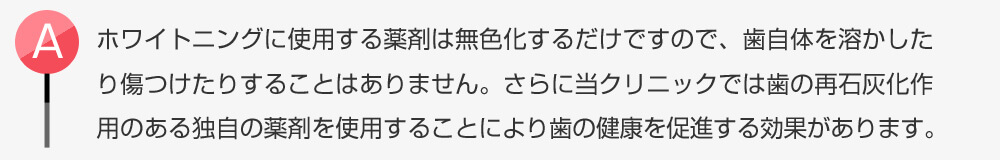 �z���C�g�j���O�Ɏg�p�����܂͖��F�����邾���ł��̂ŁA�����̂�n�������菝�����肷�邱�Ƃ͂���܂���B����ɓ��N���j�b�N�ł͎��̍ĐΊD����p�̂���Ǝ��̖�܂��g�p���邱�Ƃɂ�莕�̌��N�𑣐i������ʂ�����܂��B